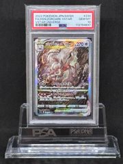 ヒスイゾロアークVSTAR SAR VSTARユニバース 《PSA10》 - メルカリ