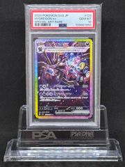 ミュウツーV RR S12a【VSTARユニバース】050/172 PSA10 - メルカリ
