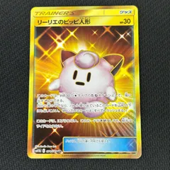 ポケカ リーリエのピッピ人形 UR 074/049/SM11B/B ドリームリーグのサムネイル