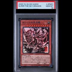 鑑定品 PSA10 】 極美品 世界10枚 バンダイ デーモンの召喚 初期