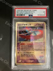 最安PSA7】裂空のデオキシス 3D レンチキュラー 2004 映画公開記念