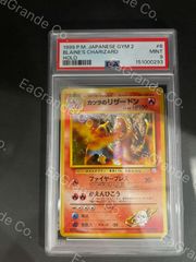 PSA1】カツラのリザードン 旧裏 ホロ - メルカリ