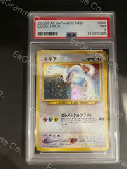 フォローで割引！ ポケモンカード PSA8 ルギア LV.45 ホロ 旧裏 - メルカリ