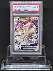 デオキシスVSTAR SAR S12a【VSTARユニバース】223/172 PSA10 - メルカリ