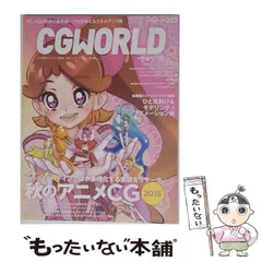2026年最新】cgworldの人気アイテム - メルカリ
