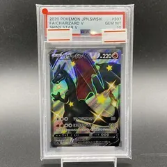 【PSA10】リザードンV SSR 307/190 1枚のサムネイル