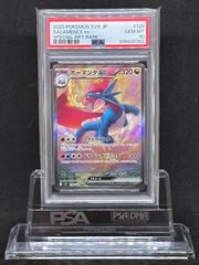 キ*ラ様 ボーマンダex PSA10 SAR - メルカリ