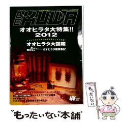 ビークワ BEKUWA 【 号数不揃い34冊セット 】むし社 - メルカリ