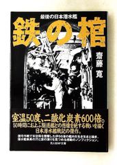 武蔵野歳時記 単行本 細見 綾子 東京新聞出版局 - メルカリ