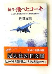 食卓の賢人たち 1 西洋古典叢書 アテナイオス 京都大学学術出版会