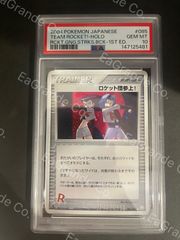 ロケット団参上！1ED ☆ 085/084レア ロケット団の逆襲 - メルカリ