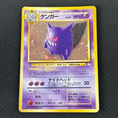 ゲンガー ★ 第3弾拡張パック 化石の秘密　旧裏　ポケモンカード ゲンガー ☆ 第3弾拡張パック 化石の秘密 旧裏 プレイ用 - メルカリ