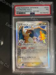 PSA鑑定品 リザードン デルタ種 psa1 匿名発送 PSA鑑定品 リザードン