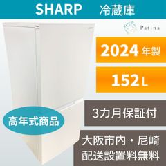 高年式】大阪・尼崎配送設置無料☆3か月保障付き☆冷蔵庫☆アイリス 