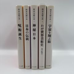 カルロス・カスタネダ 呪術シリーズ 5冊セット - メルカリ