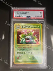 2026年最新】フシギバナ 旧裏 psaの人気アイテム - メルカリ
