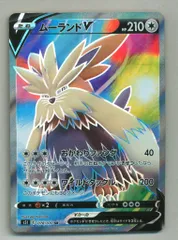 Pokemon S5I 078/070 ムーランドV SRのサムネイル