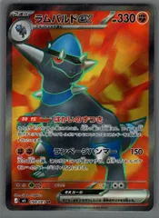 Pokemon (M5)アビスアイ 098/081 ラムパルドex SRのサムネイル