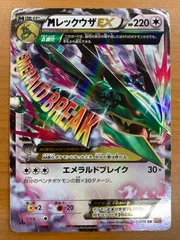 状態C Mレックウザ EX 062/078 RR 1ED XY6 ポケカ ポケモンカード ポケモンのサムネイル