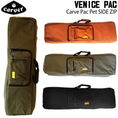 スケートボードバッグ CARVE PAC PET SIDE ZIP スケボーバック ファスナーCARVER カーバー Venicepac ベニスパックのサムネイル
