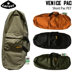 スケートボードバッグ SHORT PAC PET スケボーバック CARVER カーバー Venicepac ベニスパックのサムネイル