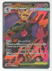 Pokemon M4 102/083 メガドラミドロex SRのサムネイル