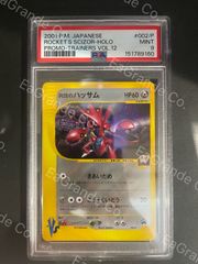 レジスチルex sr bw psa10 - メルカリ