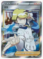 Pokemon S6K 083/070 ズミ SRのサムネイル