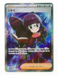 Pokemon SV3a 082/062 シキミ SRのサムネイル