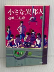 国鉄再建はこうなる ダイヤモンド社 加藤 寛 - メルカリ
