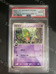 フシギソウ PSA9 MINT ポケモンカード e web 001/0 - メルカリ