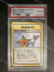 ポケモンカード 2000年 わるいライチュウ 旧裏 Neo2 遺跡をこえて