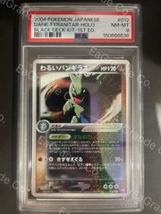 世界188枚 PSA10 バンギラスEX 2015 042 154 - メルカリ