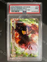 ポケモンカード legend ホウオウ 上下 2枚セット PSA10 連番 - メルカリ