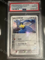 PSA10 ヤトウモリ 5パックでGET! キャンペーン プロモ① - メルカリ