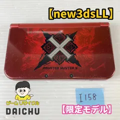 2026年最新】newニンテンドー3ds ll モンスターハンタークロスの人気