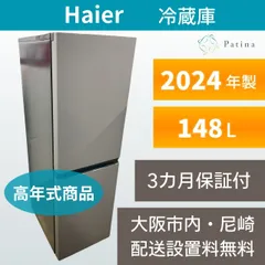 大阪・尼崎配送設置無料★3か月保障★2024年★JR-SY15AR★R-2428 高年式】大阪・尼崎配送設置無料☆3か月保障付き☆冷蔵庫☆ハイアール