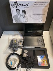 260725 夢グループ 9インチ ワンセグポータブル DVDプレーヤー - メルカリ