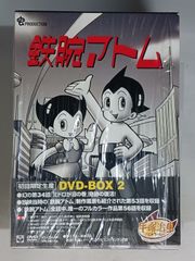 鉄腕アトムDVD-BOX 2 初回限定生産 - メルカリ