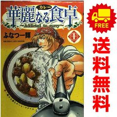 華中華 1～19巻 漫画 全巻セット 完結 ビッグコミックス ひきの真二