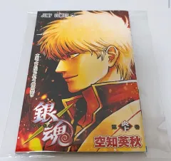 銀魂 ヨシワラ 大炎上編 劇場版 映画 日本 限定 特典 漫画 銀時のサムネイル