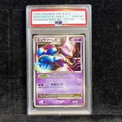 ポケモンカード　ミュウツー lv.X 1st ポケモンカードゲーム コレクションパック ミュウツーLV.X(PtM)【未