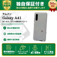 Galaxy A41 SC-41A docomo ホワイト 64GB 良好 - メルカリ
