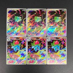 2種×10枚セット販売】フシギソウAR フシギダネAR m2L メガブレイブ
