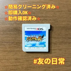 2026年最新】3ds パルテナの鏡の人気アイテム - メルカリ
