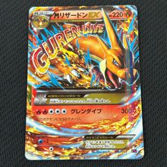 メガリザードンY EX & メガタブンネEX セット スタートデッキ100限定
