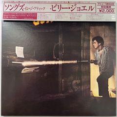 LP ビリー・ジョエル / ソングズインジアティック 帯付 国内盤 y148