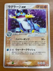 状態C ラグラージex 050/080 1ED ホロ キラ ポケカ ポケモン ポケモンカードゲームのサムネイル