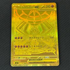 メガルカリオEX MURエラーカード - メルカリ
