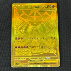 2026年最新】メガジガルデex MURの人気アイテム - メルカリ